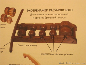 Экотренажер (массажер)Разумовского #847768
