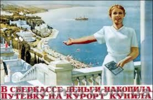  Цены на отдых в Крыму . #834137