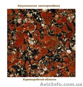 Гранит Анастасиевского месторождения. #836775