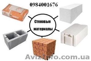 кирпич и газоблок #847383