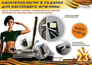 Подарок к 23 февраля #840234