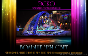 Праздничная иллюминация,  светодиодные гирлянды #837762