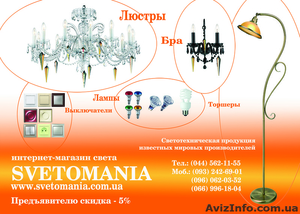 Скидки - Новым клиентам! #835564