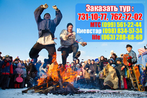 Масленица в Коробовых Хуторах из Харькова за 90грн! Празднуй с нами! #848846