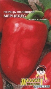 перец сладкий Мерцедес #850815