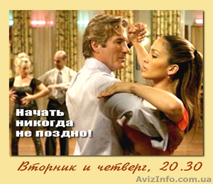 Давайте потанцуем? #835108