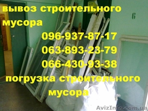 Вывоз строительного мусора Донецк. Вывоз старой мебели ДОНЕЦК. #834880