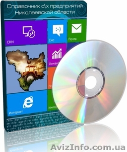 Сельхозпредприятия Николаевской области #803375