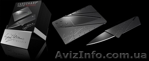 Нож кредитка Cardsharp 2 оригинал - настоящий подарок вашему мужчине. #836556