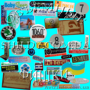 Объемные наклейки,  шильды изготовление заказать #848024