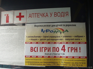 Реклама в маршрутках г. Днепропетровск #837768