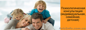 Индивидуальный приём психолога #846524