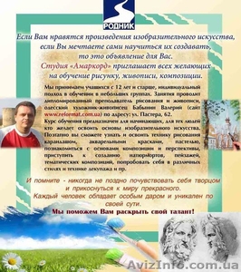 Уроки рисования и живописи #843218