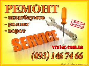 ремонт шлагбаумов,  ремонт дорожных шлагбаумов,  ремонт автоматических шлагбаумов #846418