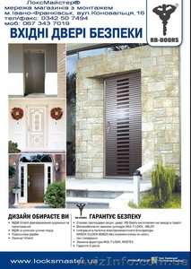 Вхідні двері з дизайнерським супроводом #846786