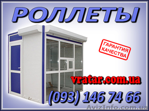 роллеты,  роллеты защитные,  роллетные решетки,  роллетные ворота #846434