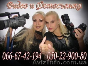Предлагаю услуги по фотовидеосъемке #848945