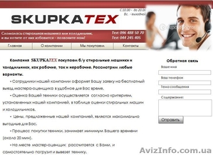 Куплю стиральные машинки б/у, можно не рабочие. #834693