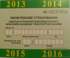 Предлагаю услуги автострахования #850284