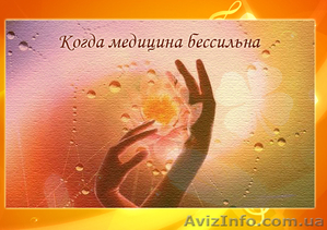 Лечение хронических заболеваний  #840456