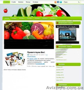 Создание сайтов. Быстро,  качественно,  недорого!!! #837670