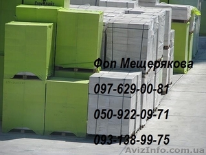 Газоблок по низким ценам Киевская обл. #847521
