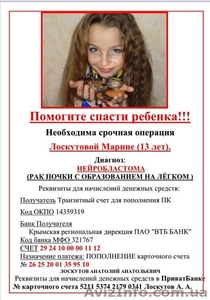 Помощь ребенку нужна помощь #840720