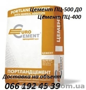 Цемент. Доставка на объект. #848551