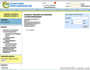 Товарна біржа , , Київська агропромислова біржа, ,  #844456