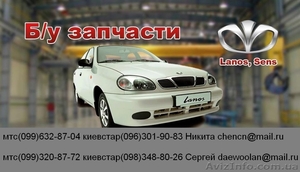 Авто розборка Daewoo lanos (Деу Лаонс)г.Бердянск #843879