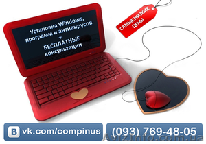 КОМПЬЮТЕРНЫЕ УСЛУГИ (ремонт компьютеров) Чернигов #842058