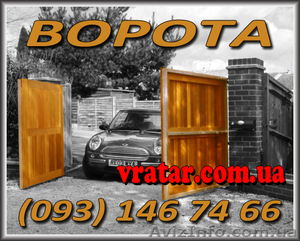 ворота гаражные,  въездные,  на дистанционном управлении,  автоматические ворота #846426