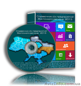Справочник сельхозпредприятий  и фермеров Восточного региона #803359