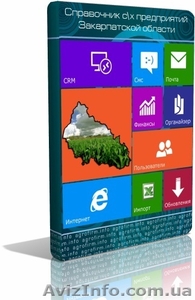 Фермери Закарпаття #803390