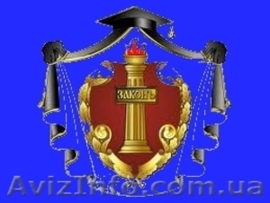 Адвокат. Харьков. #848943