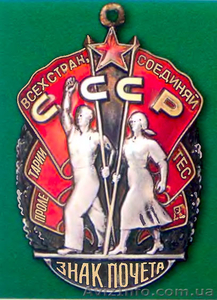 КУПИМ ДОРОГО. МЕДАЛИ СССР. #849484