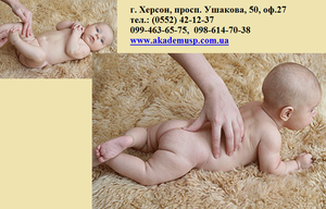 Курсы учеба обучение детского массажа от Академии успеха #774654