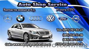 Запчасти новые и б. у. на Mercedes-Benz #854774