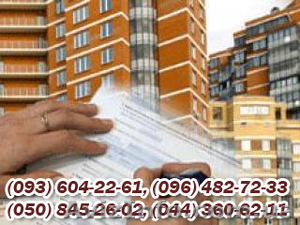 Услуги БТИ Киев,  государственная регистрация права собственности #871314