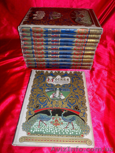 Антикварное издание 