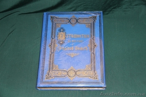 Антикварная книга 