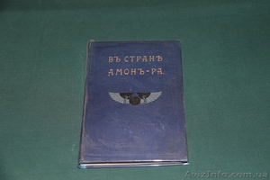 Антикварная книга 
