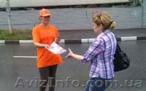 Раздача листовок, флаеров в Херсоне #865552