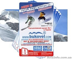 Продам абонементы Буковель #852309