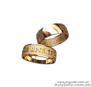 Кольцо царя Соломона  #871062