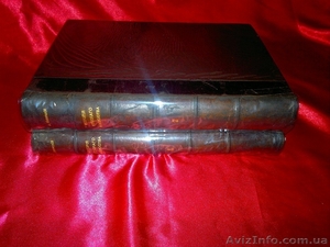 Антикварная книга 