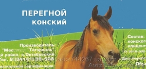 Компост/Конный навоз/ Органическое Удобрения #872700