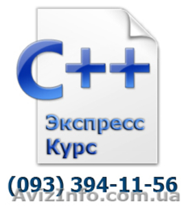 Курсы программирование на C   для начинающих #864579