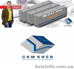 ФБС 24-4-6 Фундаментные Блоки #863449