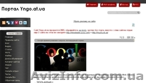 Продам новостной сайт срочно #855954